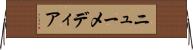 ニュー・メディア Horizontal Wall Scroll