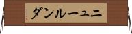 ニュールンダ Horizontal Wall Scroll