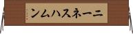 ニーネスハムン Horizontal Wall Scroll