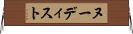 ヌーディスト Horizontal Wall Scroll