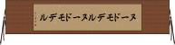 ヌードモデル Horizontal Wall Scroll