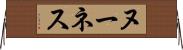 ヌーネス Horizontal Wall Scroll
