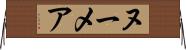 ヌーメア Horizontal Wall Scroll
