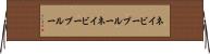 ネイビーブルー Horizontal Wall Scroll