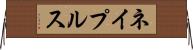 ネイプルス Horizontal Wall Scroll