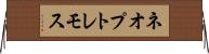 ネオプトレモス Horizontal Wall Scroll