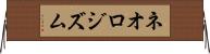 ネオロジズム Horizontal Wall Scroll