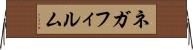 ネガフィルム Horizontal Wall Scroll