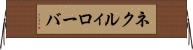 ネクルィローバ Horizontal Wall Scroll