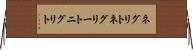 ネグリト Horizontal Wall Scroll
