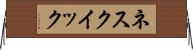 ネスクイック Horizontal Wall Scroll