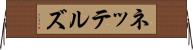 ネッテルズ Horizontal Wall Scroll