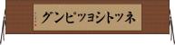 ネットショッピング Horizontal Wall Scroll