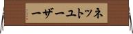 ネットユーザー Horizontal Wall Scroll
