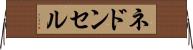 ネドンセル Horizontal Wall Scroll