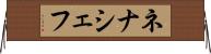 ネナシェフ Horizontal Wall Scroll