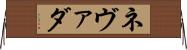 ネヴァダ Horizontal Wall Scroll
