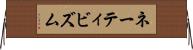 ネーティビズム Horizontal Wall Scroll