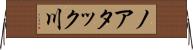 ノアタック川 Horizontal Wall Scroll