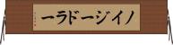 ノイジードラー Horizontal Wall Scroll