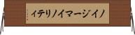 ノイジーマイノリティ Horizontal Wall Scroll