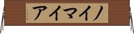 ノイマイア Horizontal Wall Scroll