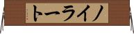 ノイラート Horizontal Wall Scroll