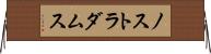 ノストラダムス Horizontal Wall Scroll