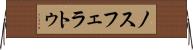 ノスフェラトゥ Horizontal Wall Scroll