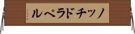 ノッチドラペル Horizontal Wall Scroll