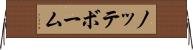 ノッテボーム Horizontal Wall Scroll