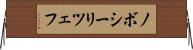 ノボシーリツェフ Horizontal Wall Scroll