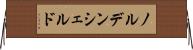 ノルデンシェルド Horizontal Wall Scroll