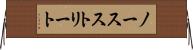 ノースストリート Horizontal Wall Scroll