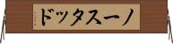 ノースタッド Horizontal Wall Scroll