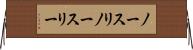 ノースリ Horizontal Wall Scroll