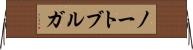 ノートブルガ Horizontal Wall Scroll