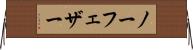 ノー・フェザー Horizontal Wall Scroll