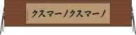 ノーマスク Horizontal Wall Scroll