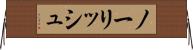 ノーリッシュ Horizontal Wall Scroll