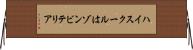 ハイスクールはゾンビテリア Horizontal Wall Scroll