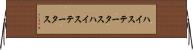 ハイステータス Horizontal Wall Scroll