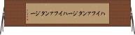 ハイファンタジー Horizontal Wall Scroll