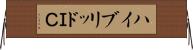 ハイブリッドＩＣ Horizontal Wall Scroll