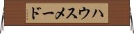 ハウスメード Horizontal Wall Scroll