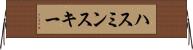 ハスミンスキー Horizontal Wall Scroll