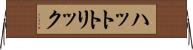 ハットトリック Horizontal Wall Scroll
