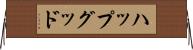 ハップグッド Horizontal Wall Scroll