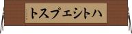 ハトシェプスト Horizontal Wall Scroll