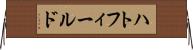 ハトフィールド Horizontal Wall Scroll